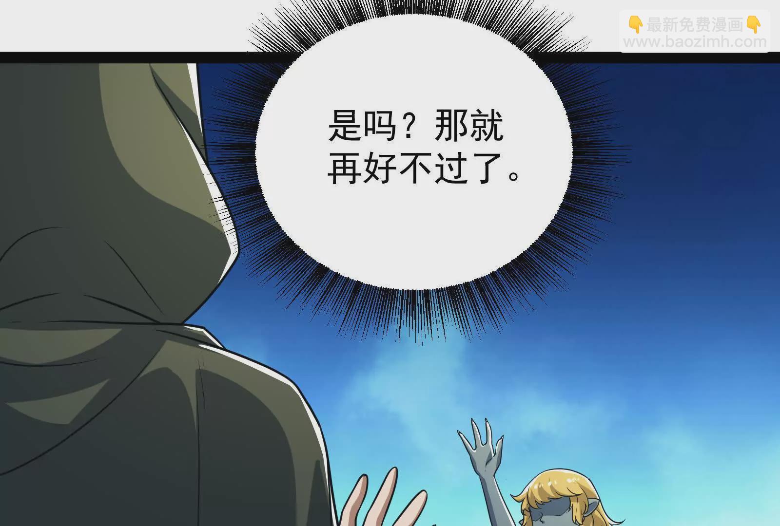 古神遊戲 - 第92話 傳言！神奇的祭拜對象(2/3) - 7